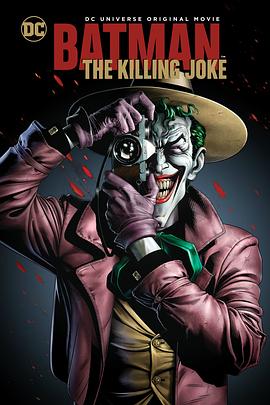 蝙蝠侠：致命玩笑 Batman: The Killing Joke剧情介绍