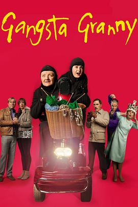 了不起的大盗奶奶 Gangsta Granny剧情介绍