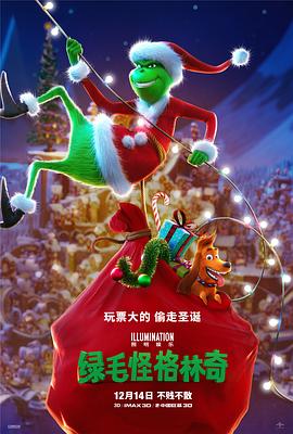 绿毛怪格林奇 The Grinch剧情介绍