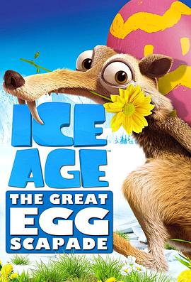 冰河世纪：巨蛋恶作剧 Ice Age: The Great Egg-Scapade剧情介绍