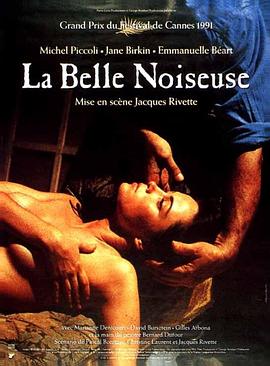 不羁的美女 La belle noiseuse剧情介绍