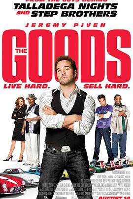 王牌售车员 The Goods: Live Hard, Sell Hard剧情介绍