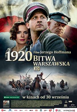 华沙之战1920 Bitwa warszawska 1920剧情介绍