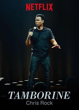 克里斯·洛克：塔姆柏林 Chris Rock: Tamborine剧情介绍