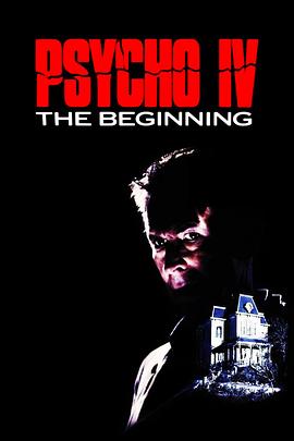 惊魂记4 Psycho IV: The Beginning剧情介绍