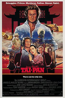 大班 Tai-Pan剧情介绍