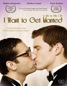 结婚大作战 I Want to Get Married剧情介绍