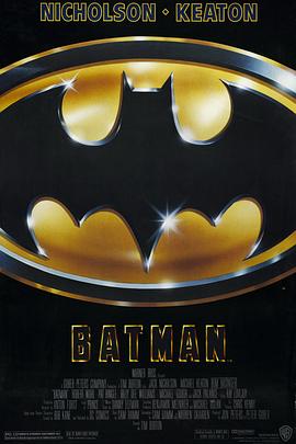 蝙蝠侠 Batman剧情介绍