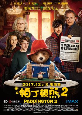 帕丁顿熊2 Paddington 2剧情介绍