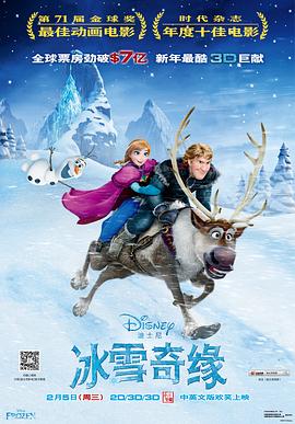 冰雪奇缘 Frozen剧情介绍