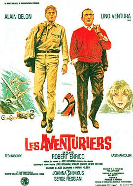 冒险者 Les aventuriers剧情介绍