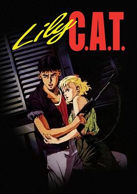 灵猫 C.A.T Lily C.A.T.剧情介绍