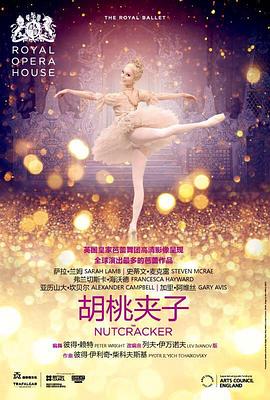 胡桃夹子 Royal Opera House Live: The Nutcracker剧情介绍