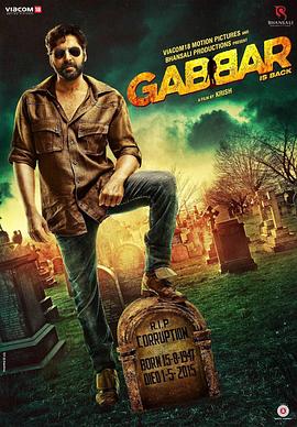 正义降临 Gabbar is Back剧情介绍