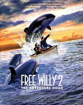 威鲸闯天关2 Free Willy 2: The Adventure Home剧情介绍