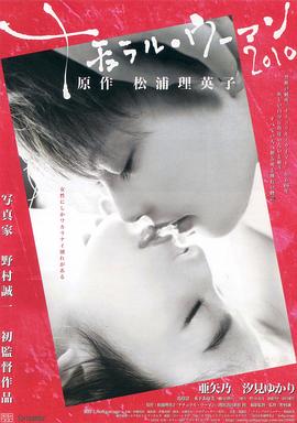 本色女人2010 Natural Woman 2010剧情介绍