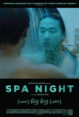 桑拿夜 Spa Night剧情介绍