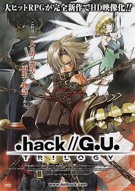 骇客时空.电影版 .hack  G.U. Trilogy剧情介绍