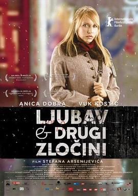 罪爱 Ljubav i drugi zloini剧情介绍