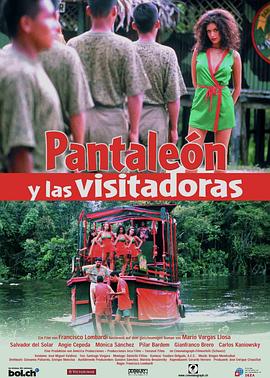 庞达隆上尉与劳军女郎 Pantaleón y las visitadoras剧情介绍