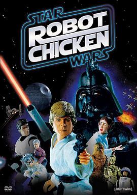 机器肉鸡：星战特辑 Robot Chicken: Star Wars Episode I剧情介绍