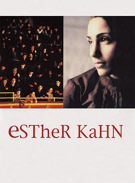 伊斯特·康 Esther Kahn剧情介绍