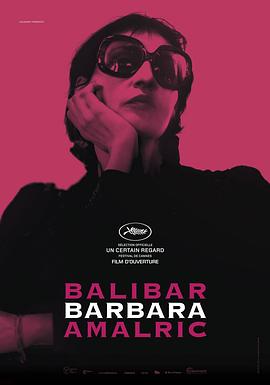 芭芭拉 Barbara剧情介绍