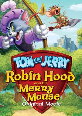 猫和老鼠：罗宾汉和他的机灵鼠 Tom and Jerry: Robin Hood and His Merry Mouse剧情介绍