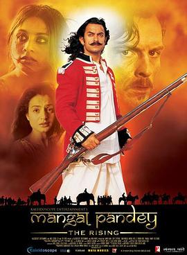 抗暴英雄 Mangal Pandey The Rising剧情介绍