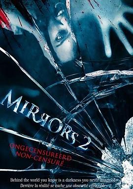 鬼镜2 Mirrors 2剧情介绍