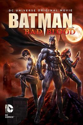 蝙蝠侠：血脉恩仇 Batman: Bad Blood剧情介绍