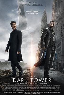 黑暗塔 The Dark Tower剧情介绍