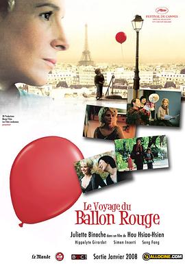 红气球之旅 Le voyage du ballon rouge剧情介绍