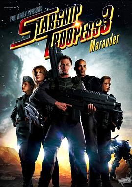 星河战队3：掠夺者 Starship Troopers 3: Marauder剧情介绍