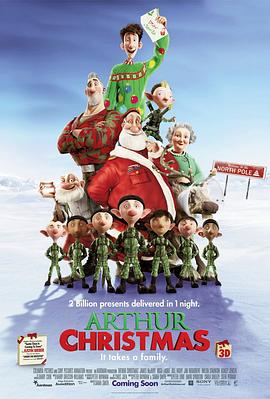 亚瑟·圣诞 Arthur Christmas剧情介绍