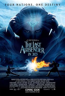 最后的风之子 The Last Airbender剧情介绍