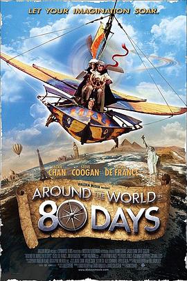 环游地球八十天 Around the World in 80 Days剧情介绍