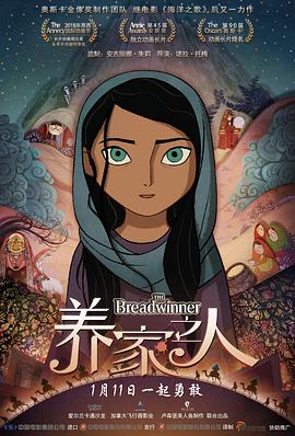 养家之人 The Breadwinner剧情介绍