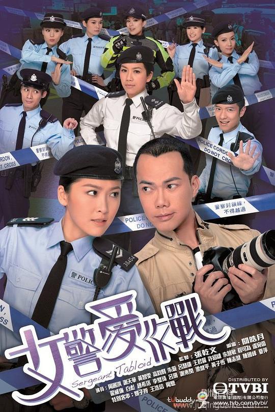 女警爱作战剧情介绍